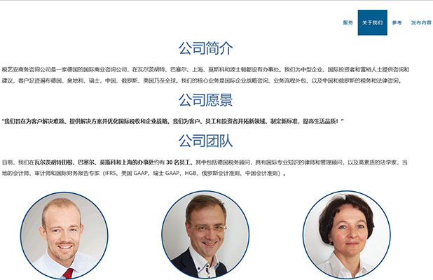 德國RC商務(wù)咨詢